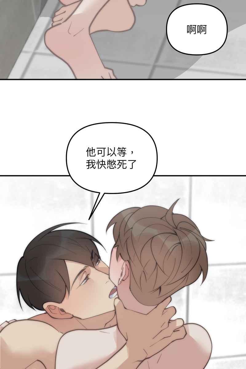 《我的室友帅哥学长》第64话 舒服自在 第50页
