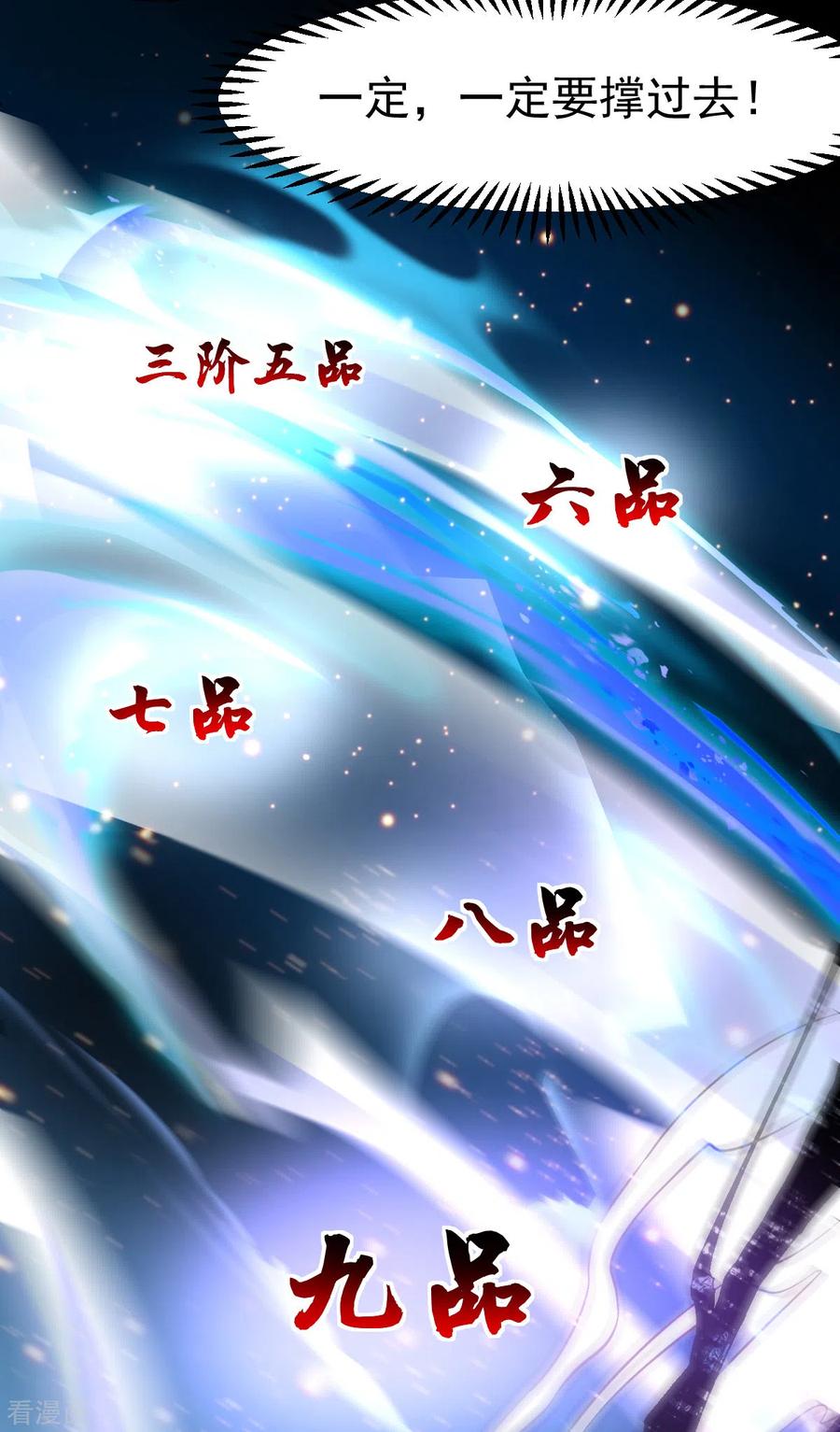 《总有道侣逼我双修》第64话 胆敢轻薄老夫！！ 第21页