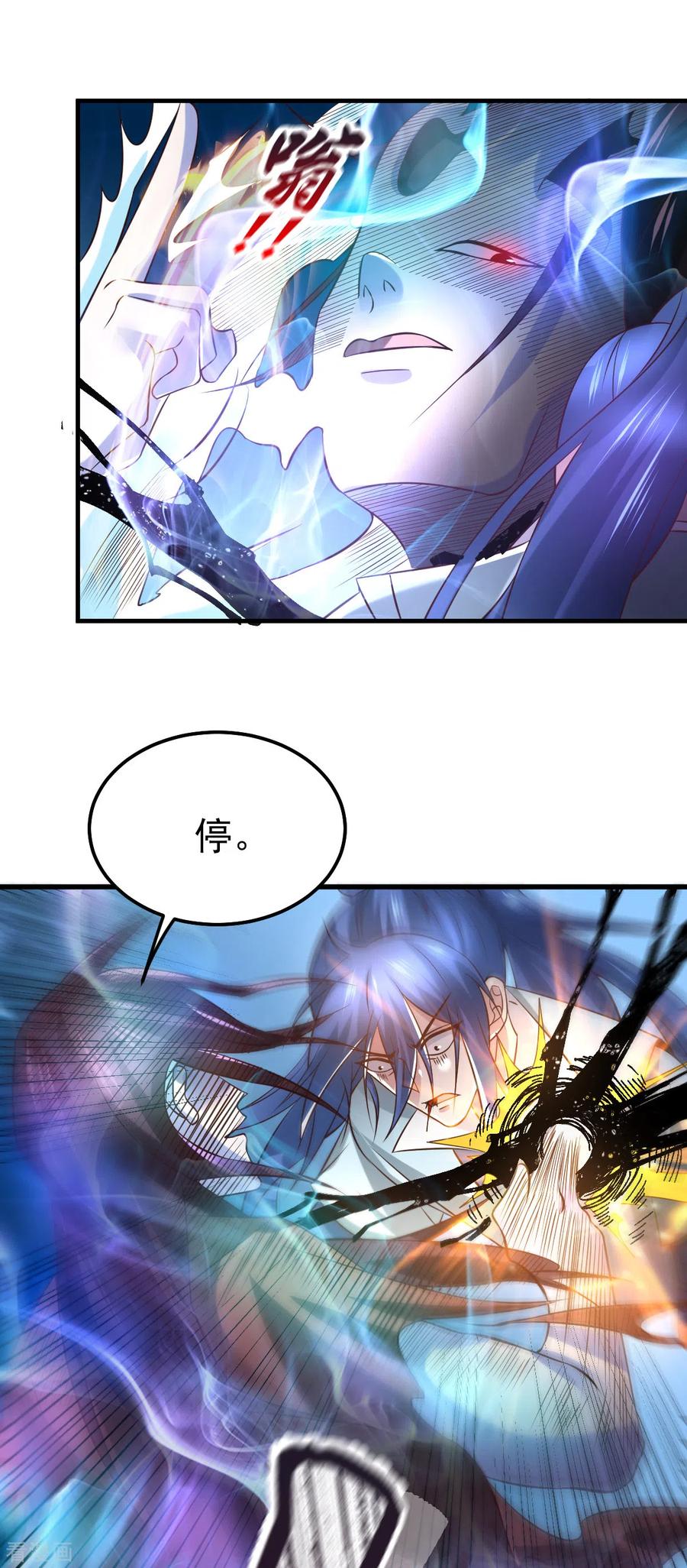 《总有道侣逼我双修》第64话 胆敢轻薄老夫！！ 第23页