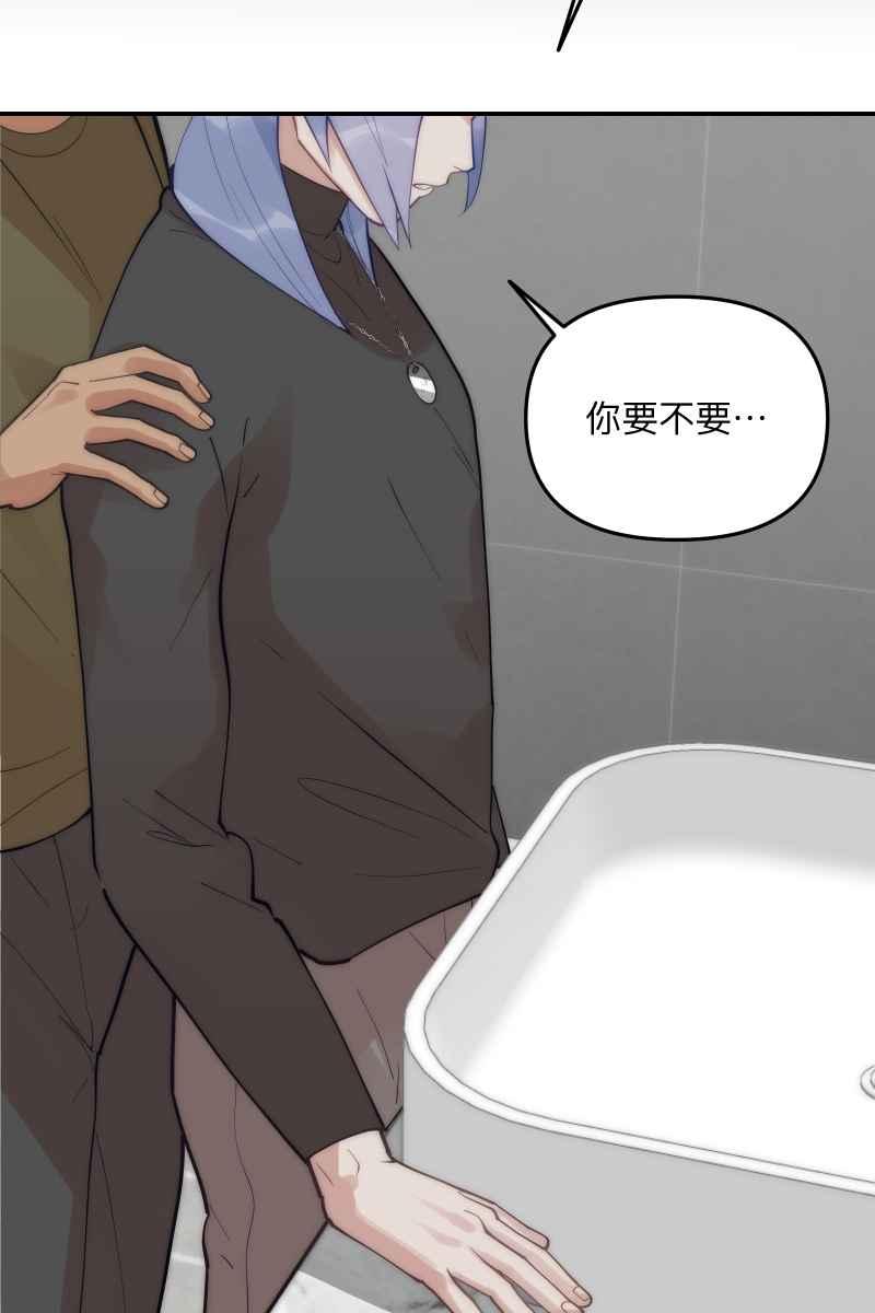 《我的室友帅哥学长》第64话 舒服自在 第2页
