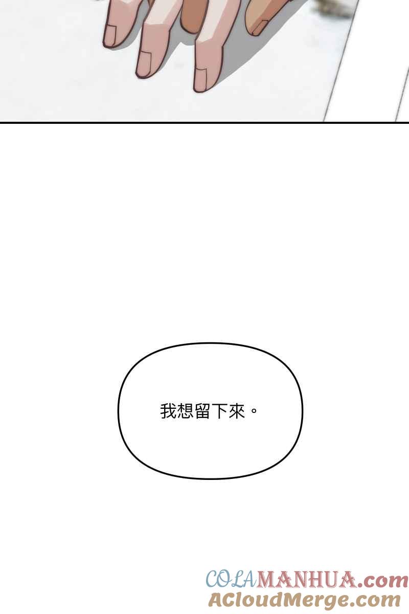 《我的室友帅哥学长》第64话 舒服自在 第10页
