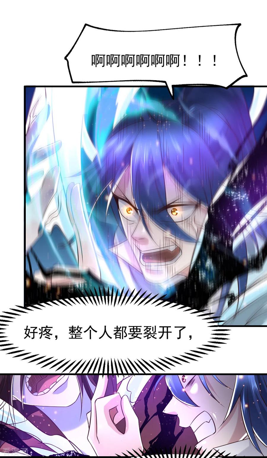 《总有道侣逼我双修》第64话 胆敢轻薄老夫！！ 第20页