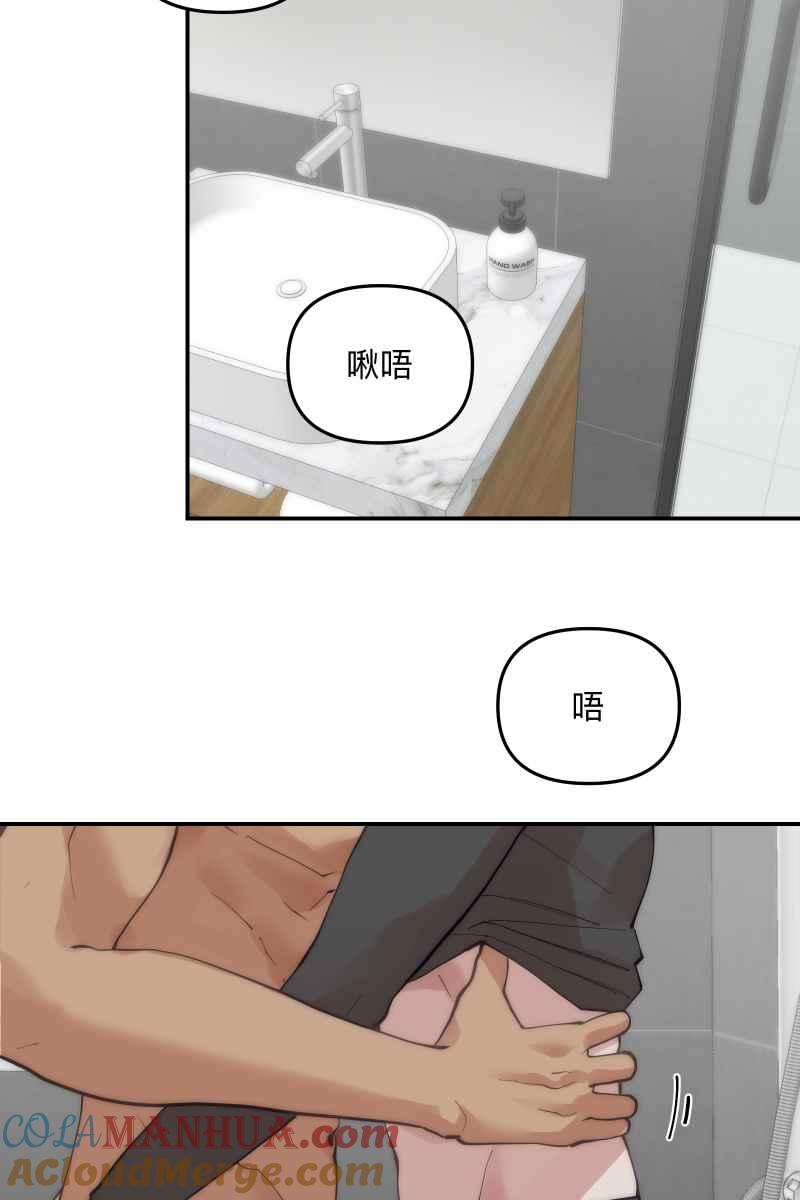 《我的室友帅哥学长》第64话 舒服自在 第13页