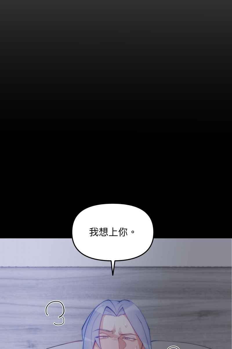 《我的室友帅哥学长》第64话 舒服自在 第29页