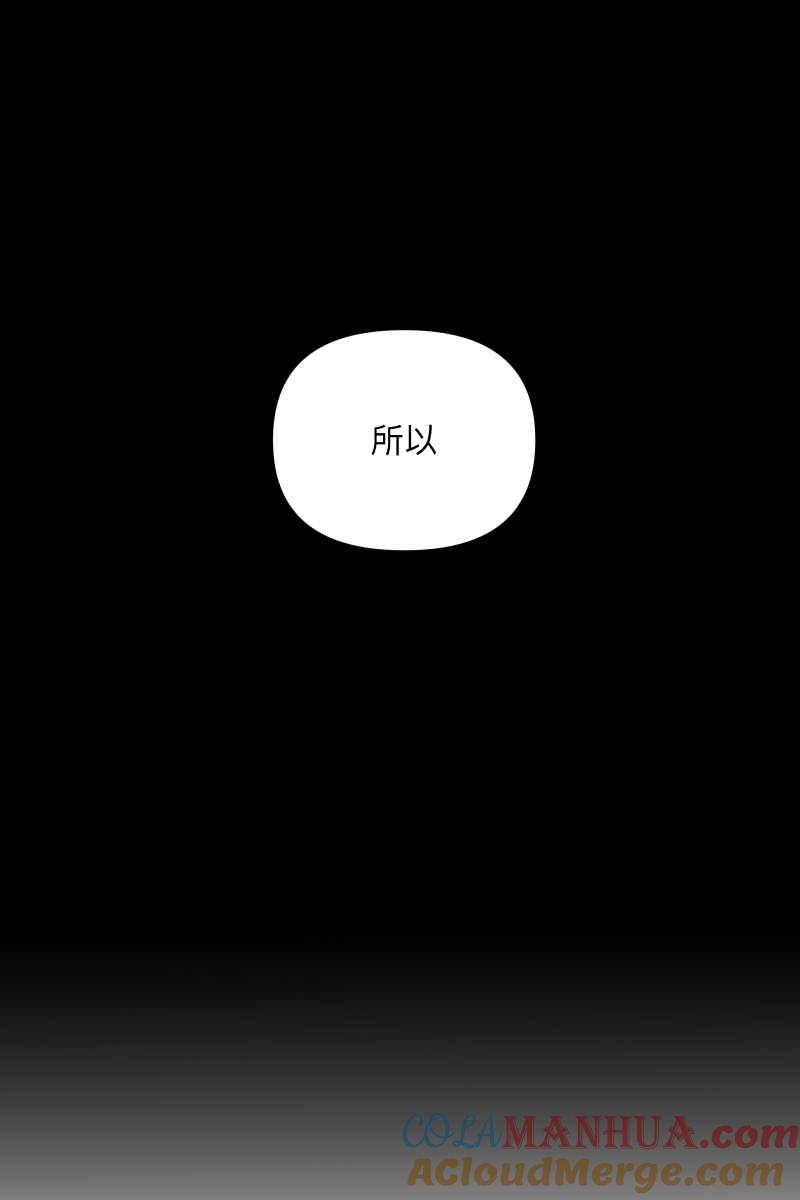 《我的室友帅哥学长》第64话 舒服自在 第37页
