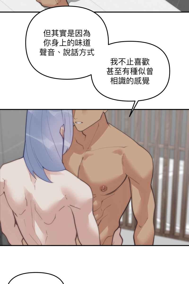 《我的室友帅哥学长》第64话 舒服自在 第41页