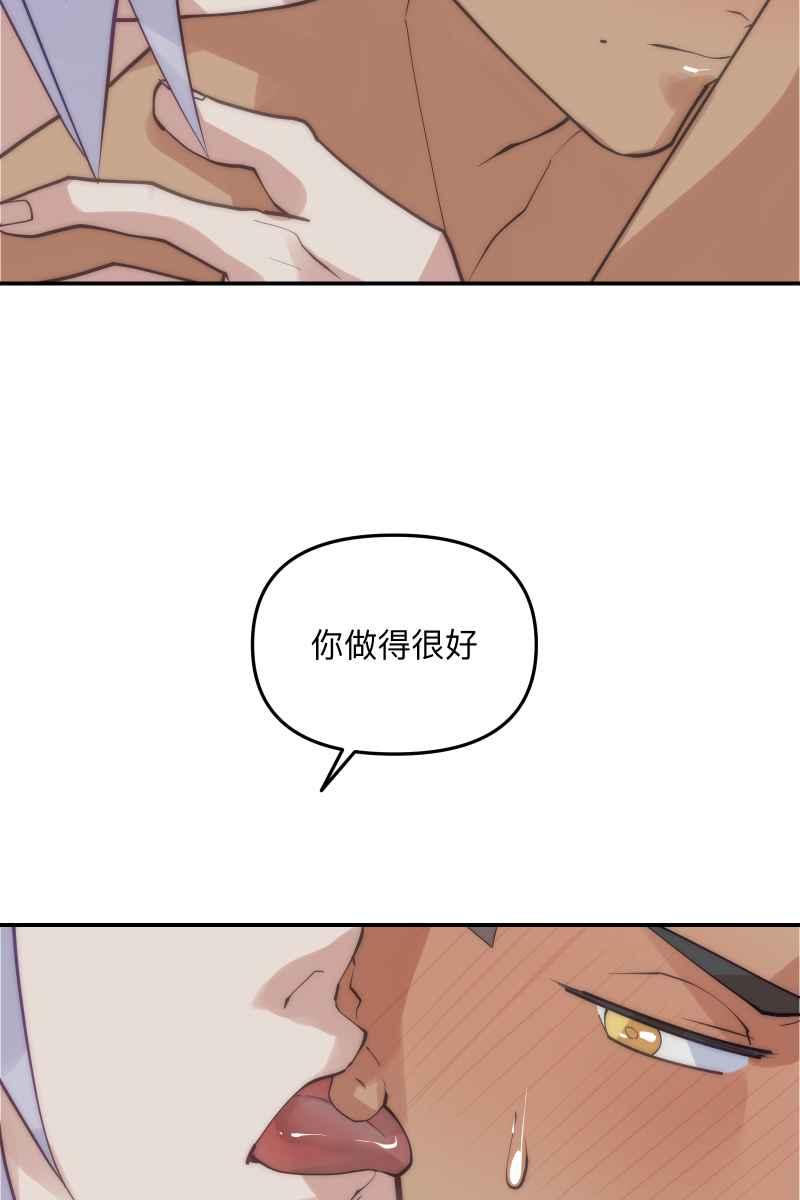 《我的室友帅哥学长》第64话 舒服自在 第75页