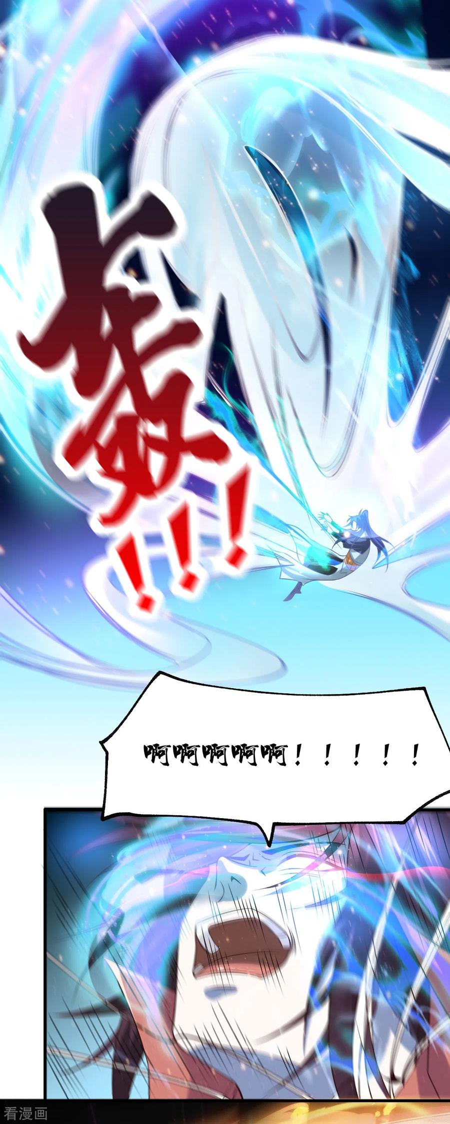 《总有道侣逼我双修》第65话 敢动我的熊？ 第13页