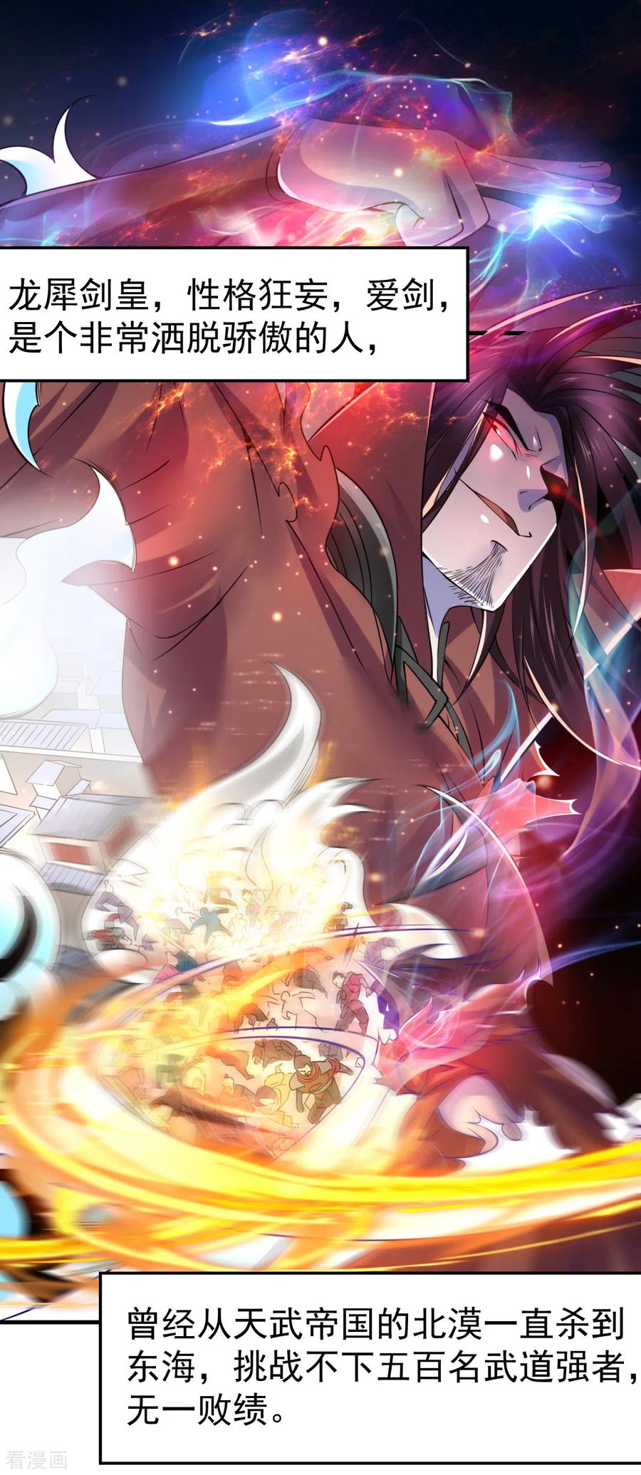 《总有道侣逼我双修》第65话 敢动我的熊？ 第1页