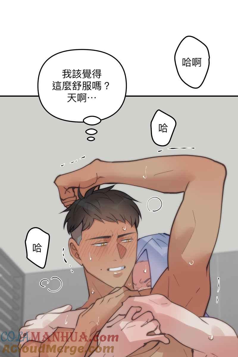 《我的室友帅哥学长》第65话 冰释前嫌 第49页