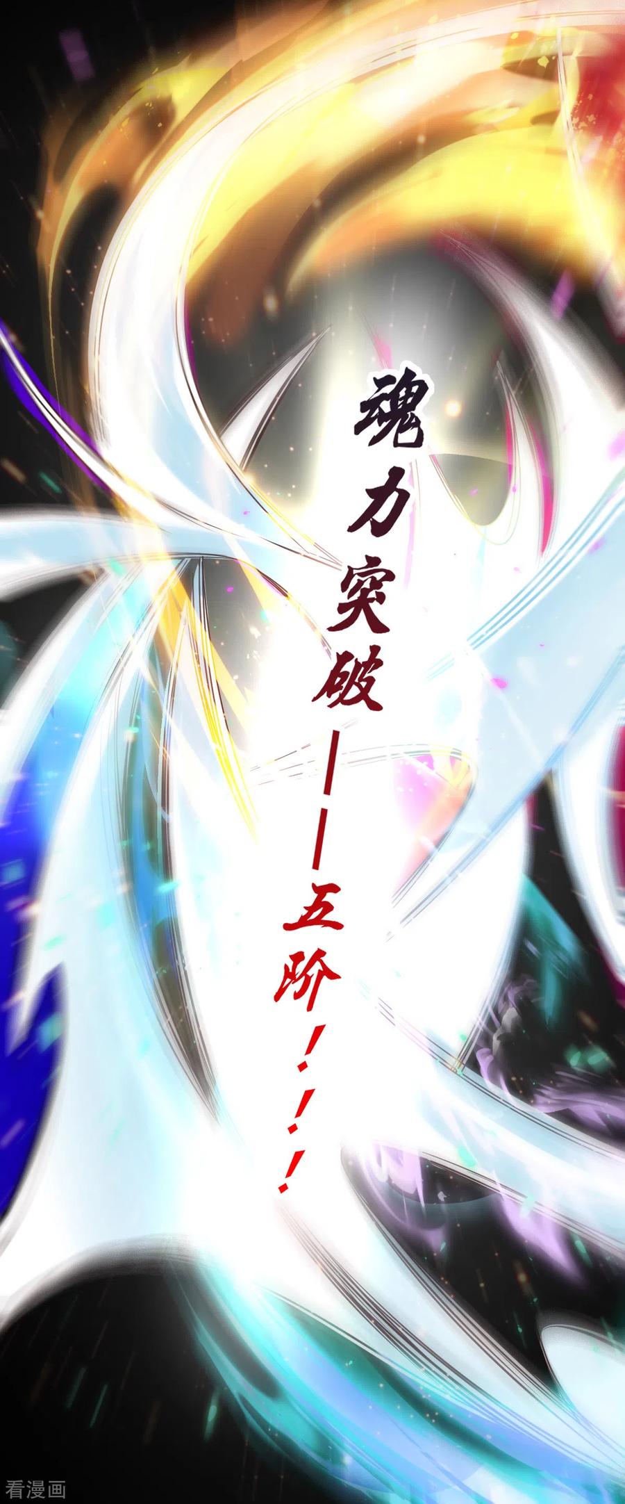 《总有道侣逼我双修》第65话 敢动我的熊？ 第14页