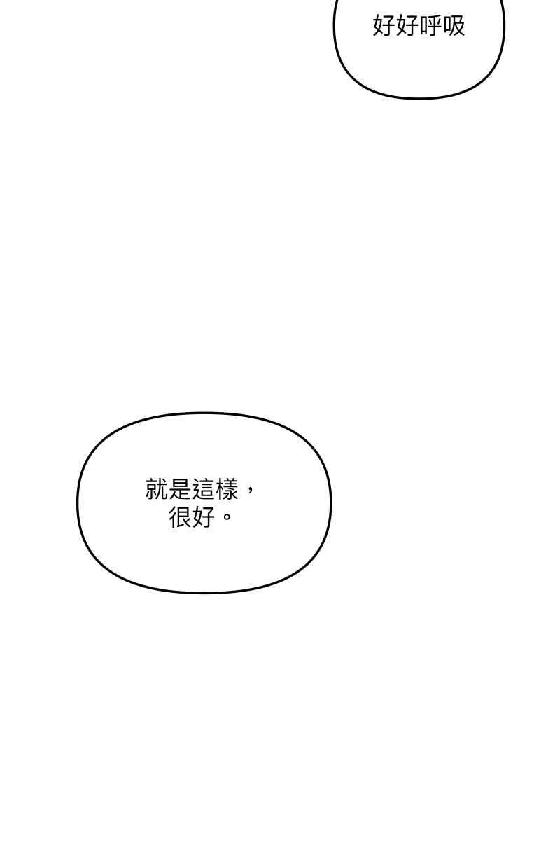 《我的室友帅哥学长》第65话 冰释前嫌 第35页