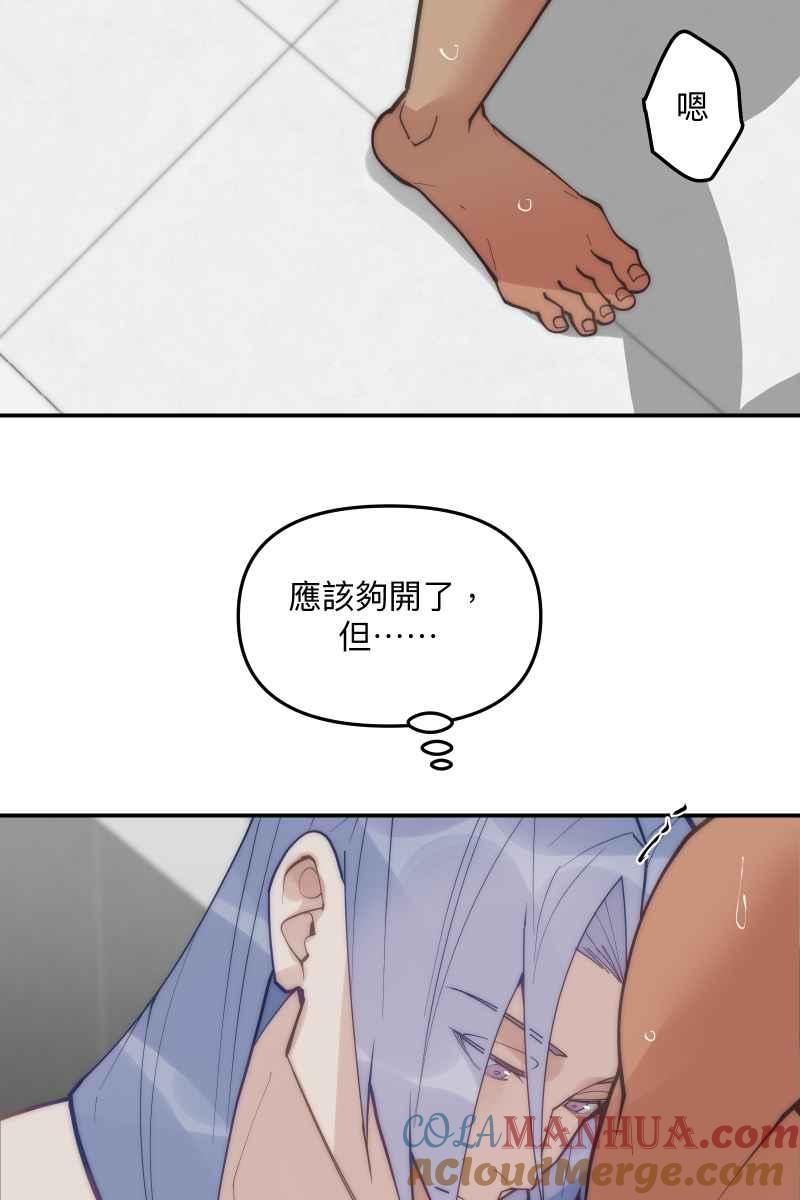 《我的室友帅哥学长》第65话 冰释前嫌 第16页