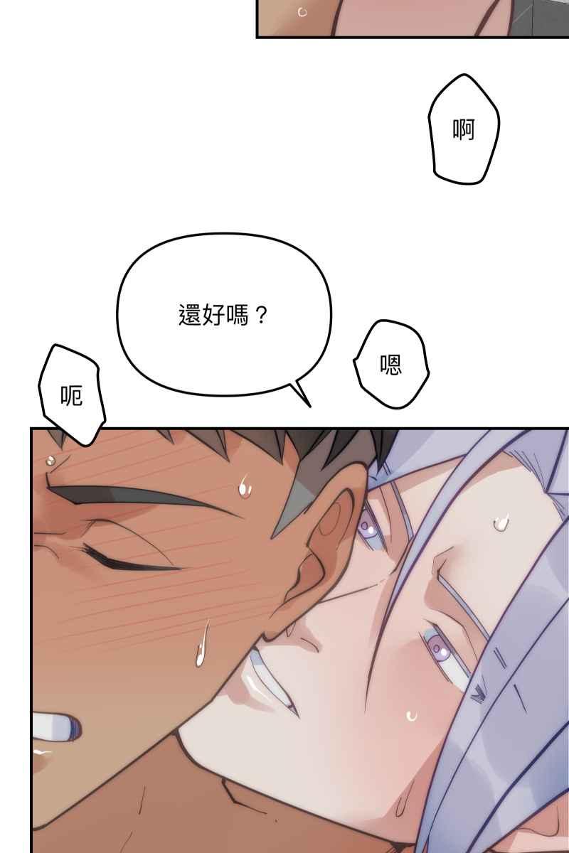 《我的室友帅哥学长》第65话 冰释前嫌 第38页