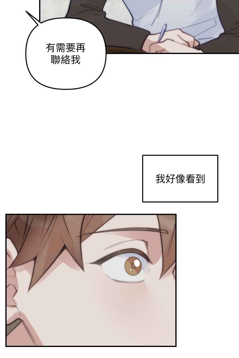 《我的室友帅哥学长》第65话 冰释前嫌 第71页