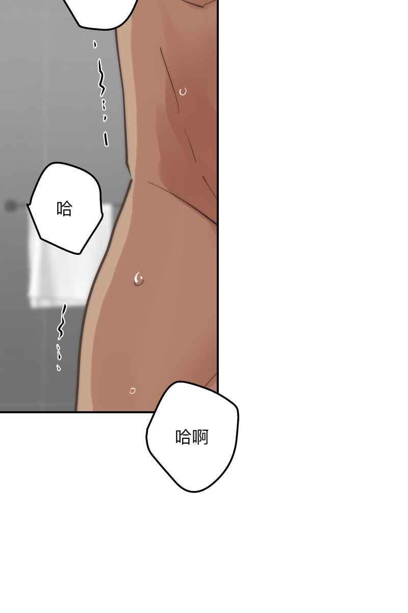 《我的室友帅哥学长》第65话 冰释前嫌 第48页