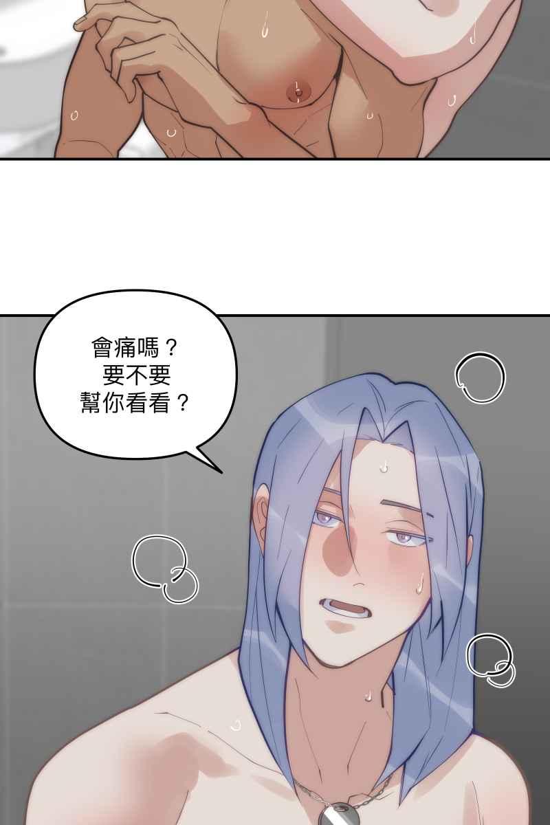 《我的室友帅哥学长》第65话 冰释前嫌 第51页