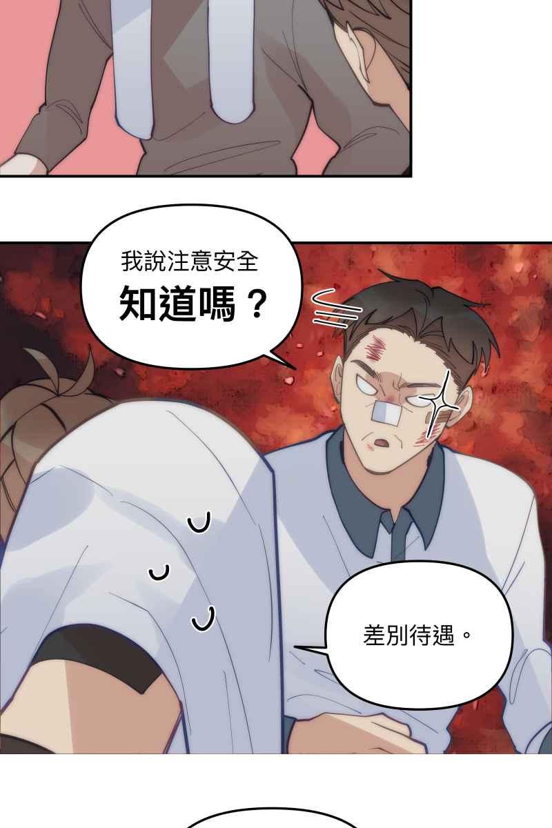 《我的室友帅哥学长》第65话 冰释前嫌 第68页