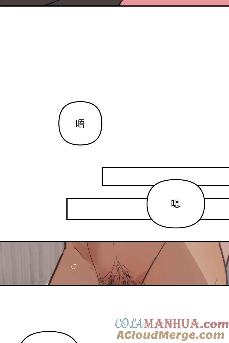 《我的室友帅哥学长》第65话 冰释前嫌 第4页