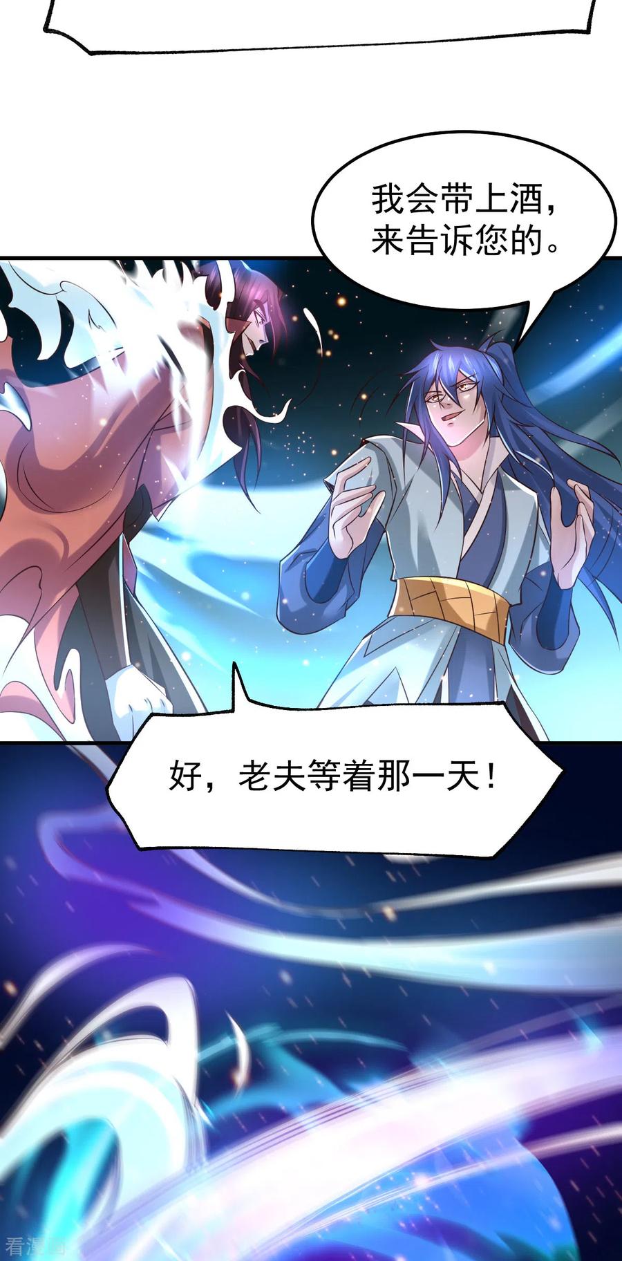 《总有道侣逼我双修》第65话 敢动我的熊？ 第12页