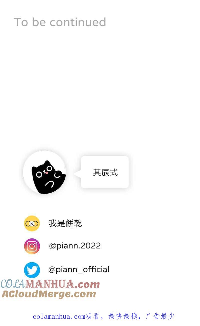 《我的室友帅哥学长》第65话 冰释前嫌 第79页