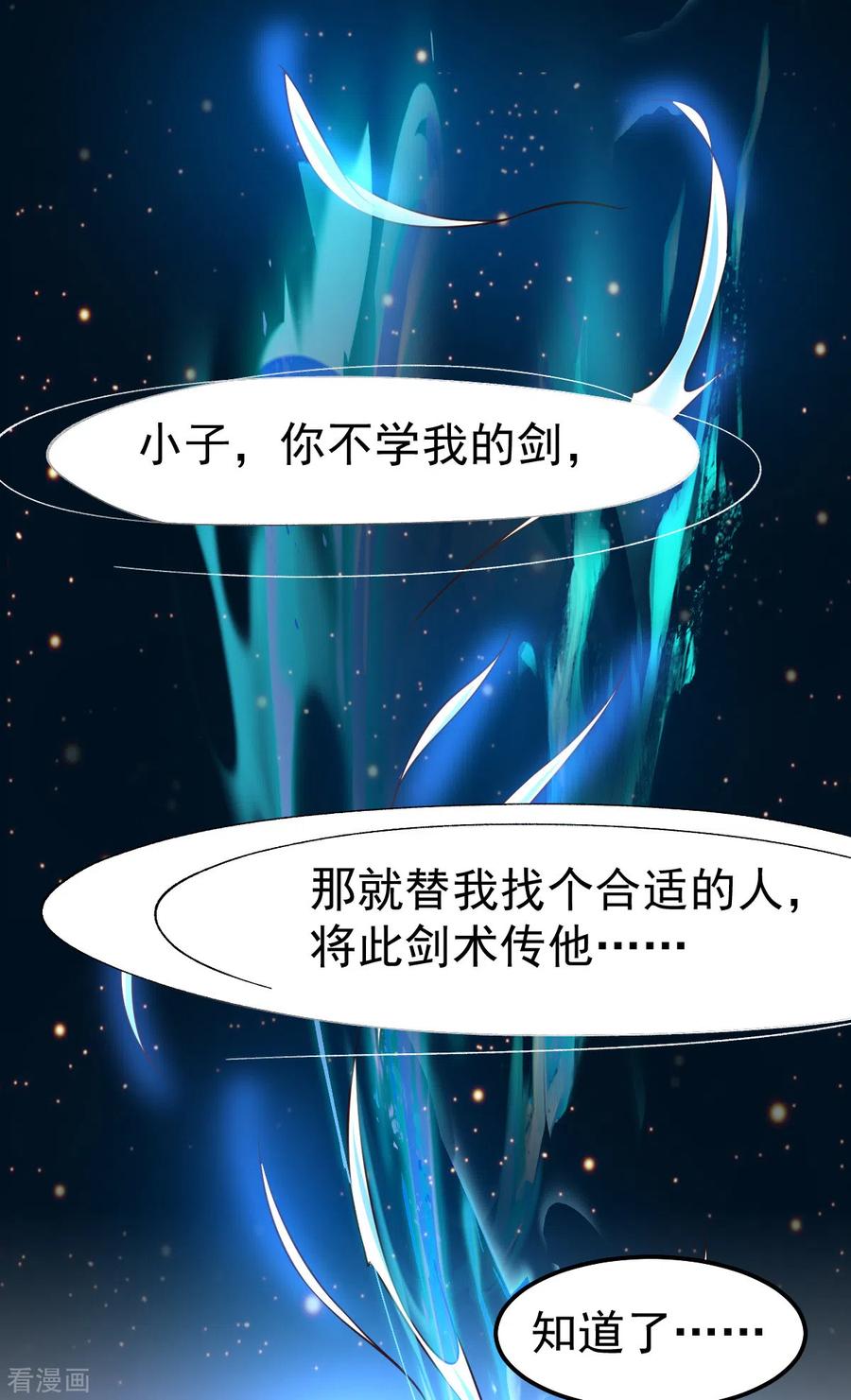 《总有道侣逼我双修》第65话 敢动我的熊？ 第15页