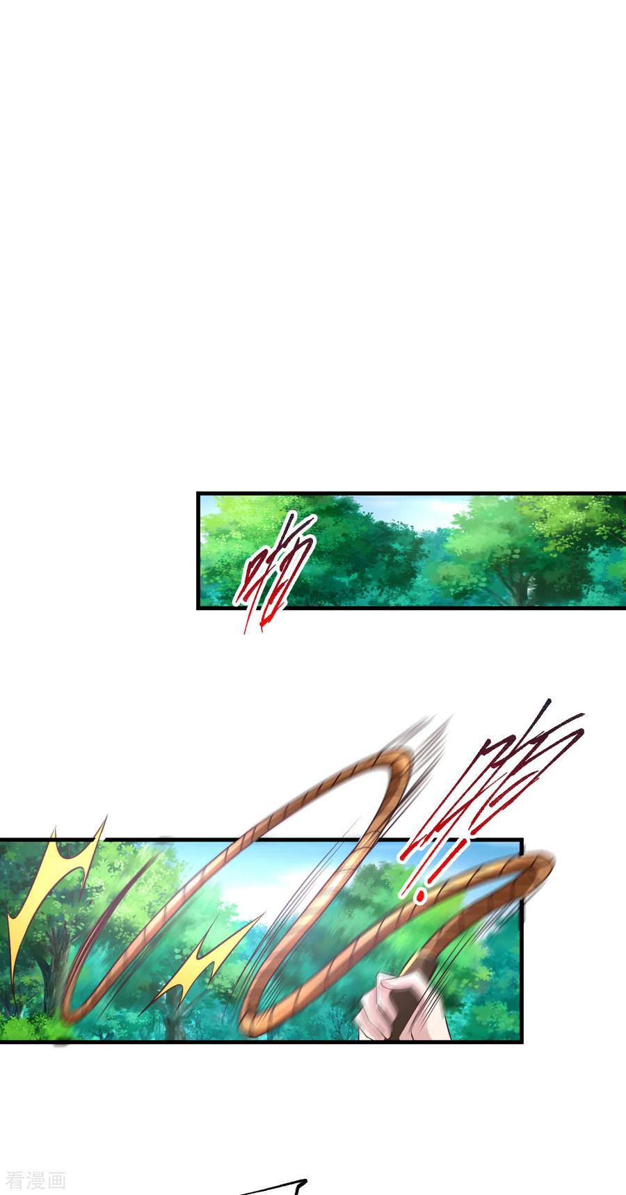 《总有道侣逼我双修》第65话 敢动我的熊？ 第17页