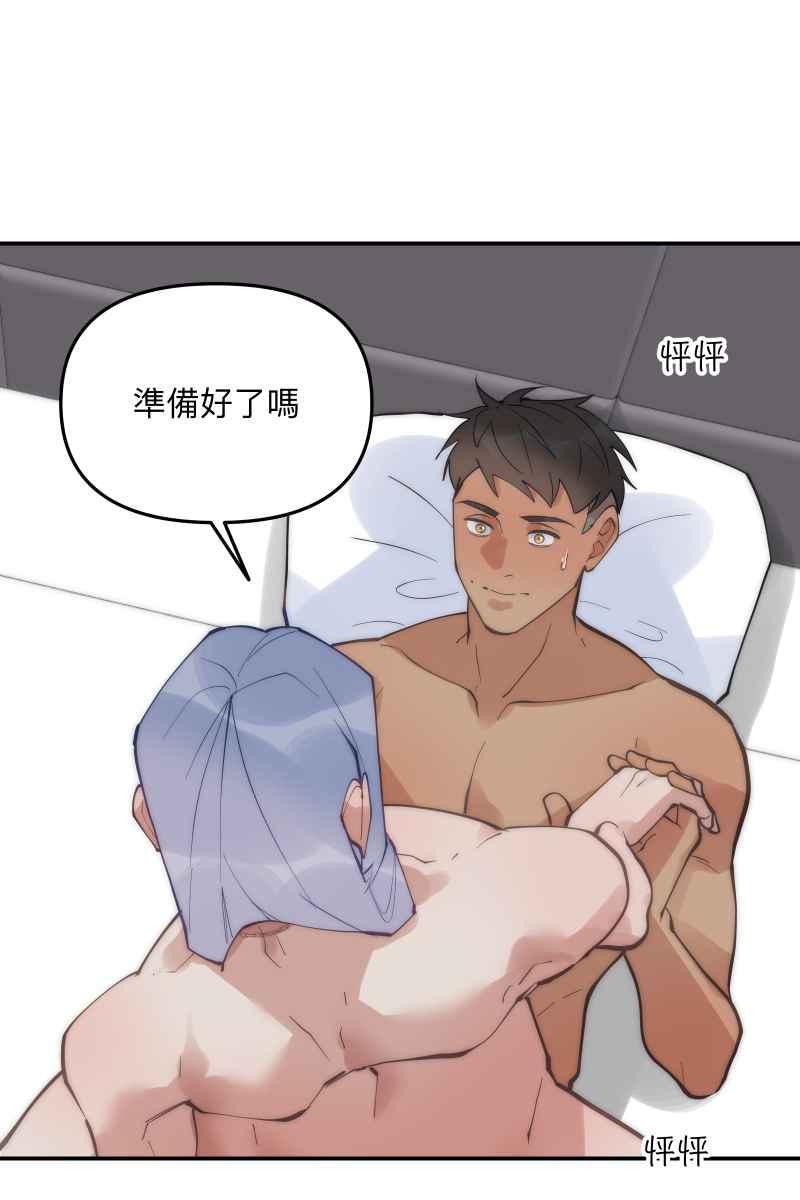 《我的室友帅哥学长》第65话 冰释前嫌 第75页