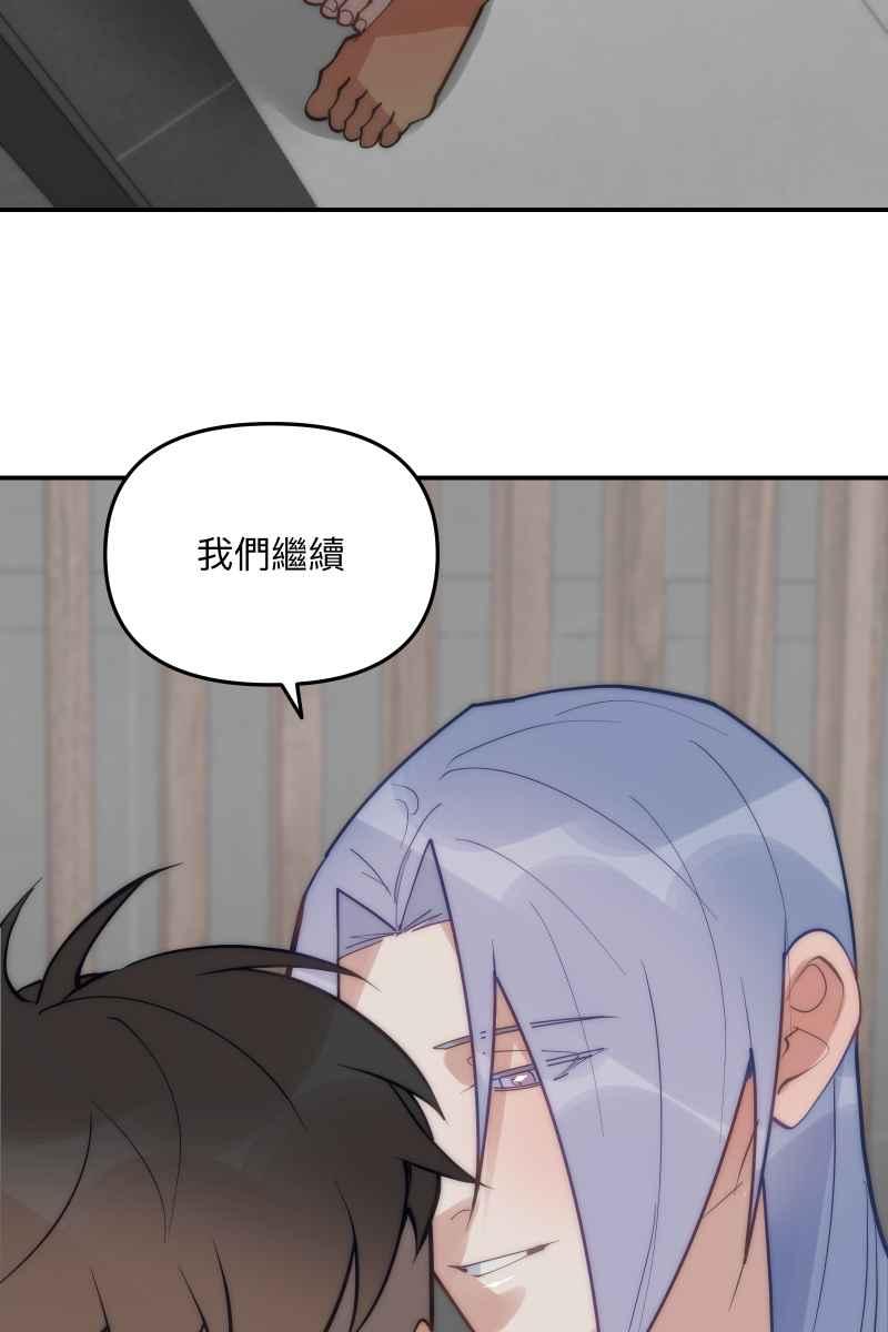 《我的室友帅哥学长》第65话 冰释前嫌 第30页