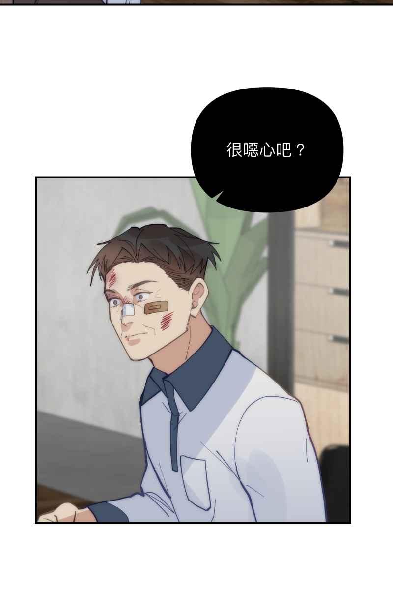 《我的室友帅哥学长》第65话 冰释前嫌 第62页