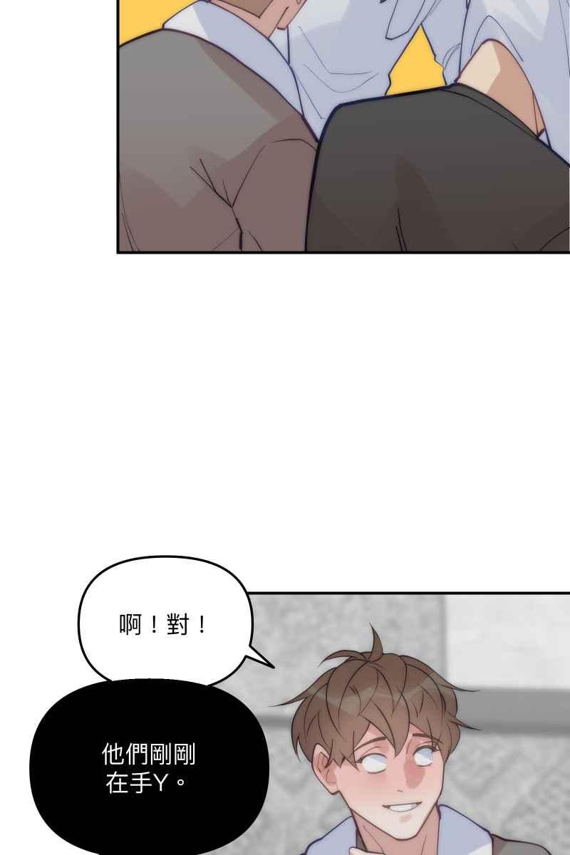 《我的室友帅哥学长》第65话 冰释前嫌 第60页