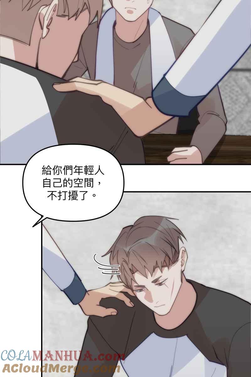 《我的室友帅哥学长》第65话 冰释前嫌 第70页