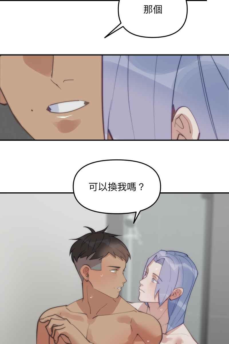 《我的室友帅哥学长》第65话 冰释前嫌 第53页