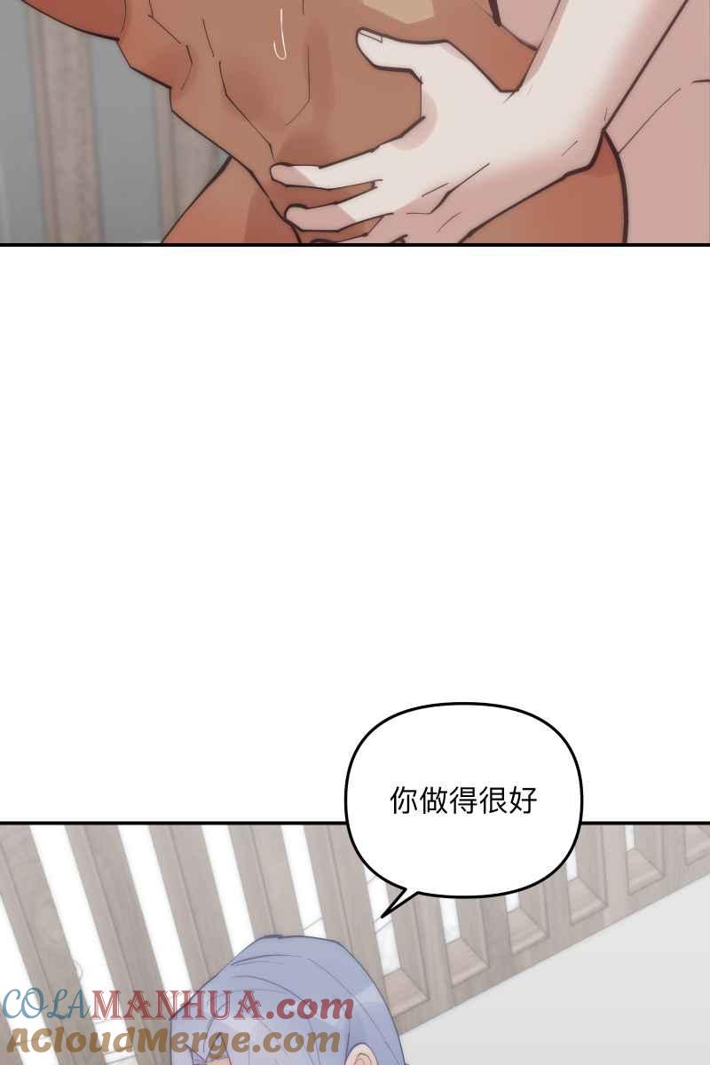 《我的室友帅哥学长》第65话 冰释前嫌 第28页