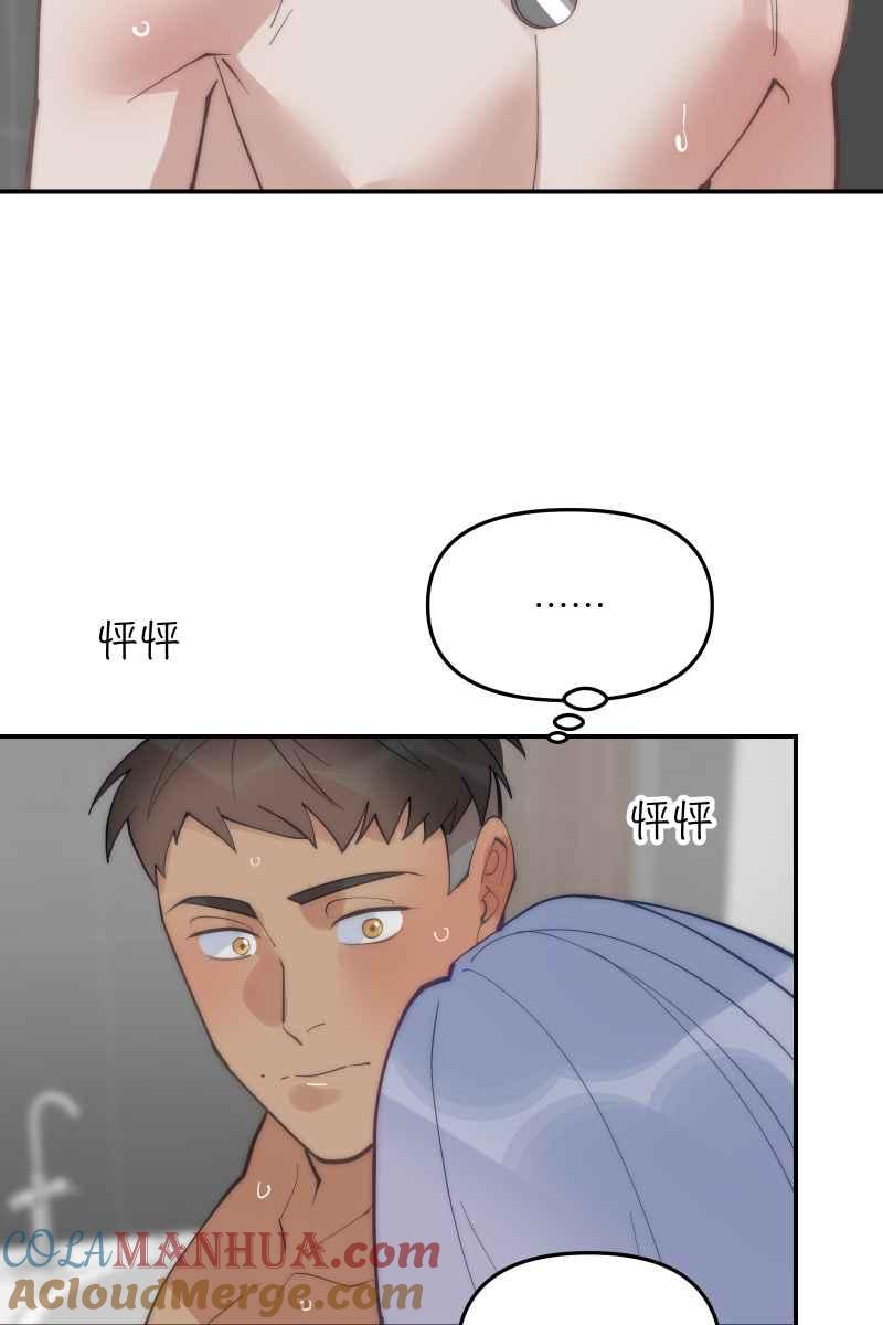 《我的室友帅哥学长》第65话 冰释前嫌 第52页