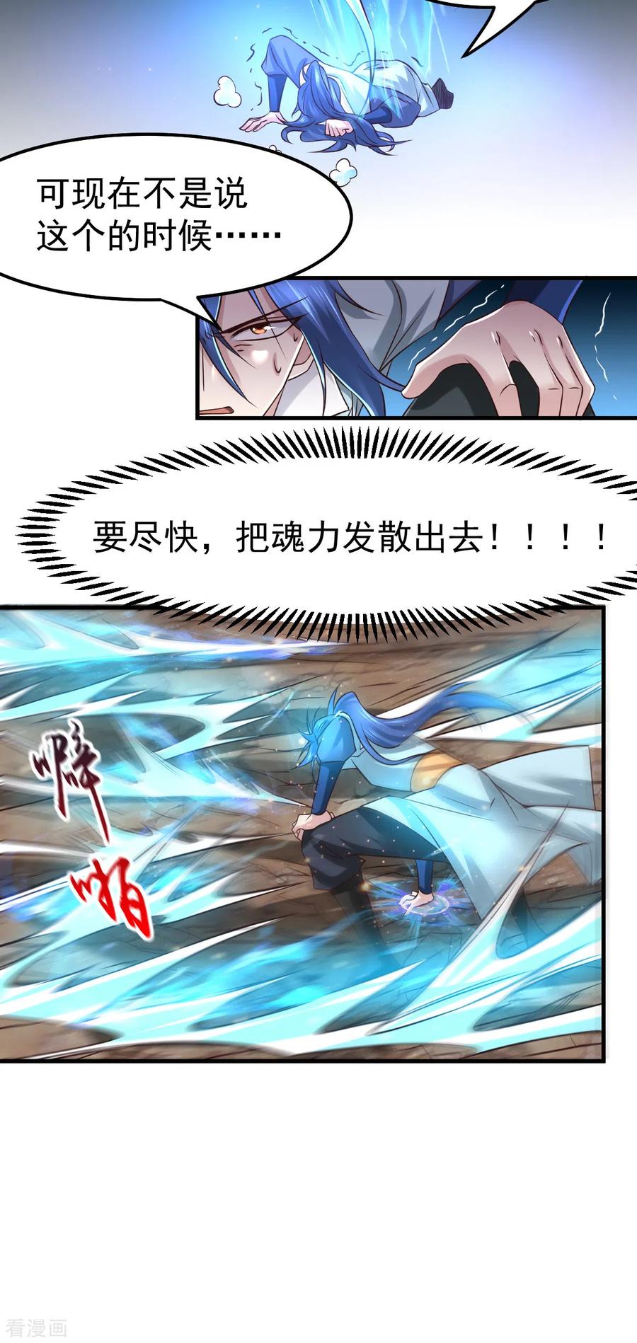 《总有道侣逼我双修》第65话 敢动我的熊？ 第16页