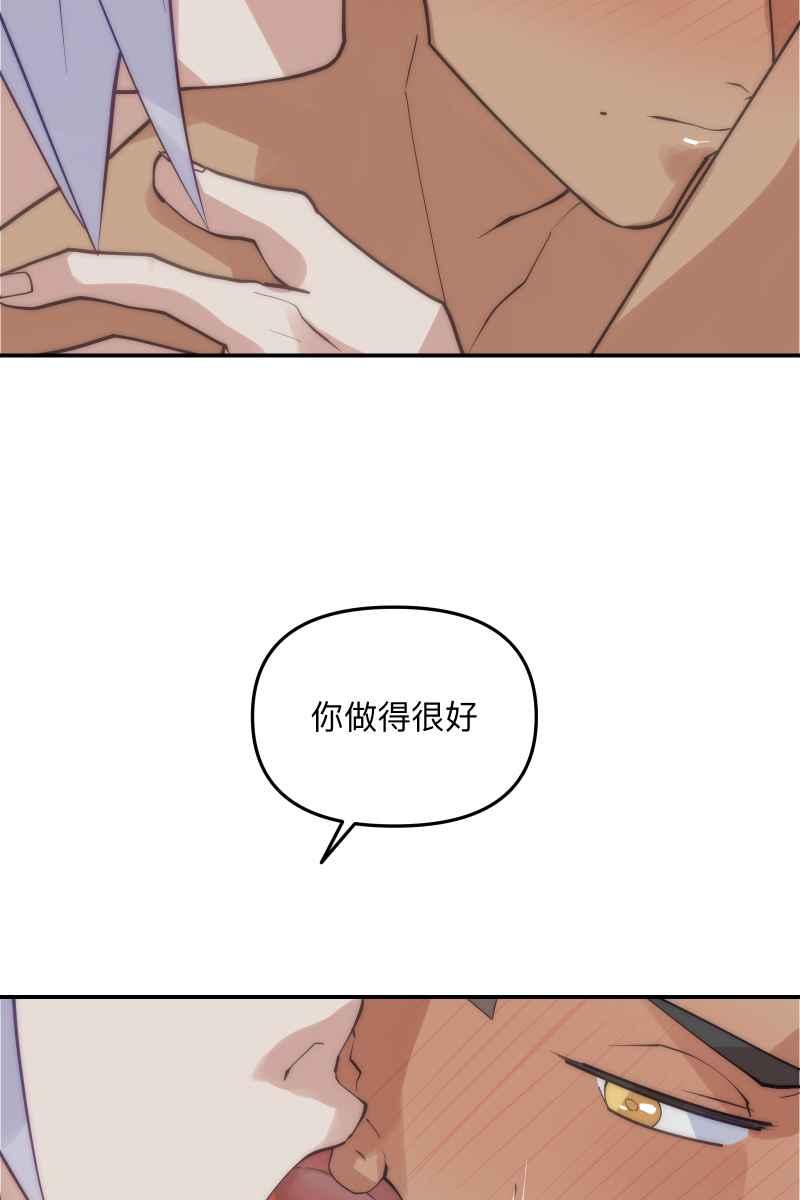 《我的室友帅哥学长》第65话 冰释前嫌 第9页