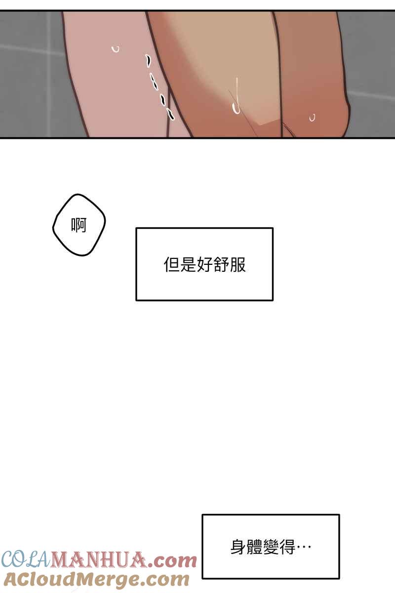 《我的室友帅哥学长》第65话 冰释前嫌 第43页