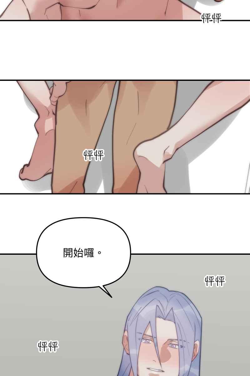 《我的室友帅哥学长》第66话 理由就是 第8页