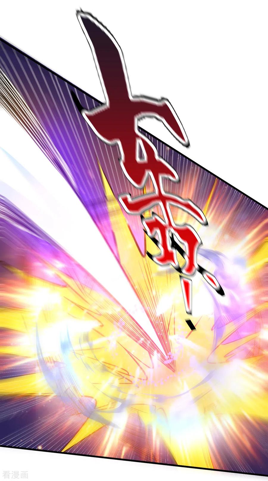 《总有道侣逼我双修》第66话 兽潮始源 第25页