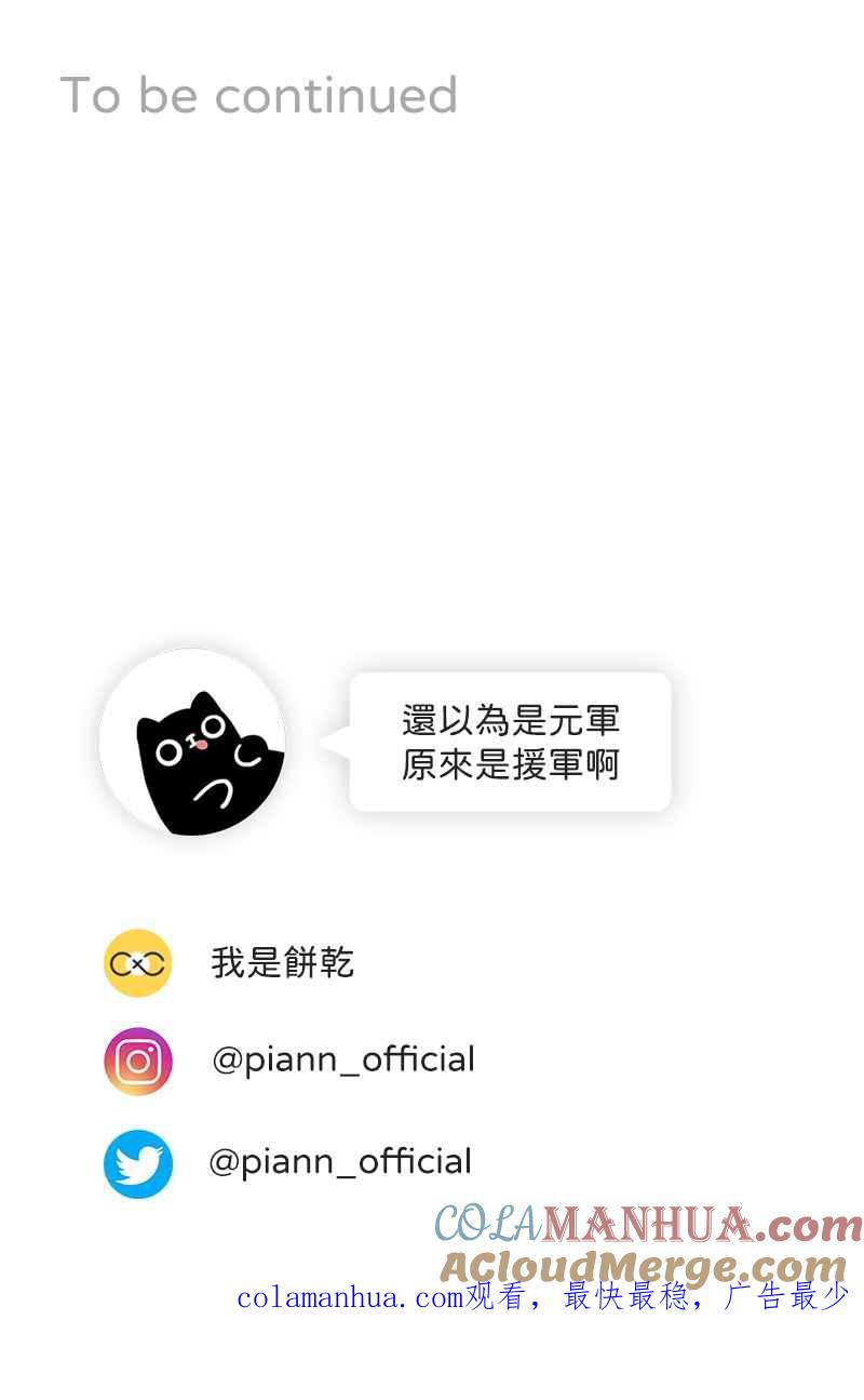 《我的室友帅哥学长》第66话 理由就是 第76页