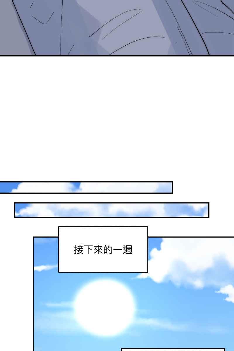 《我的室友帅哥学长》第66话 理由就是 第68页
