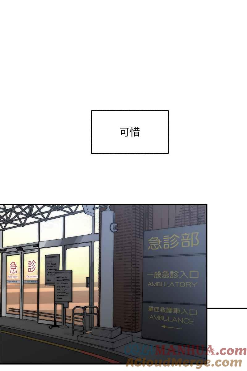 《我的室友帅哥学长》第66话 理由就是 第73页