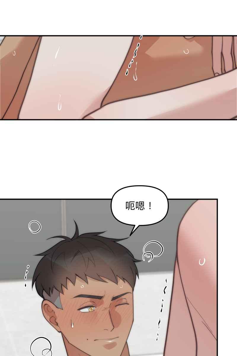 《我的室友帅哥学长》第66话 理由就是 第12页