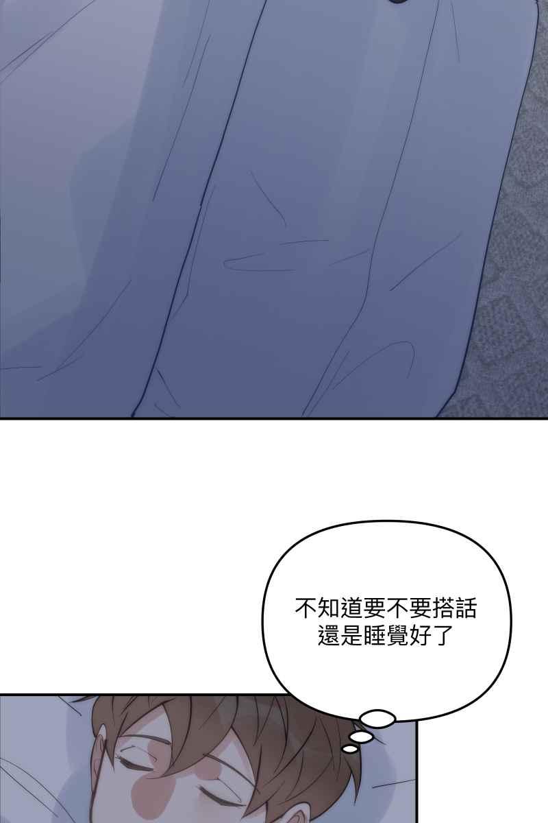 《我的室友帅哥学长》第66话 理由就是 第38页