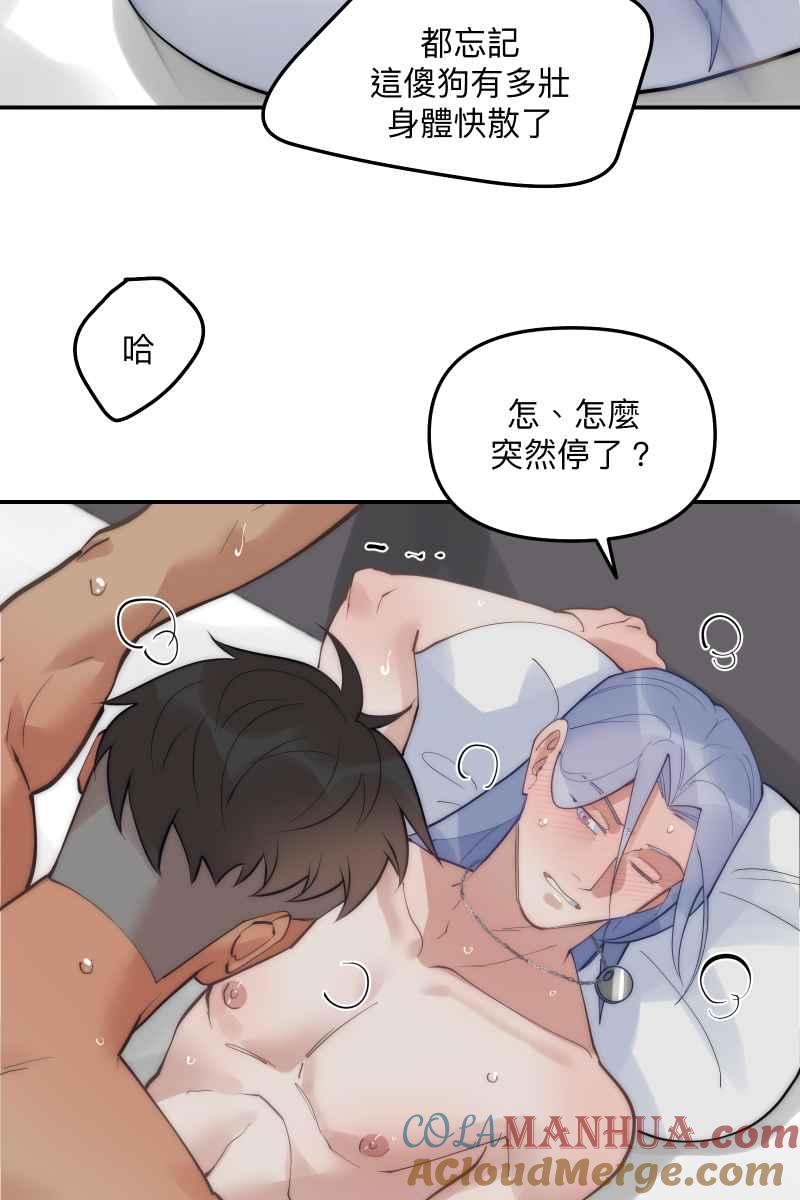 《我的室友帅哥学长》第66话 理由就是 第28页