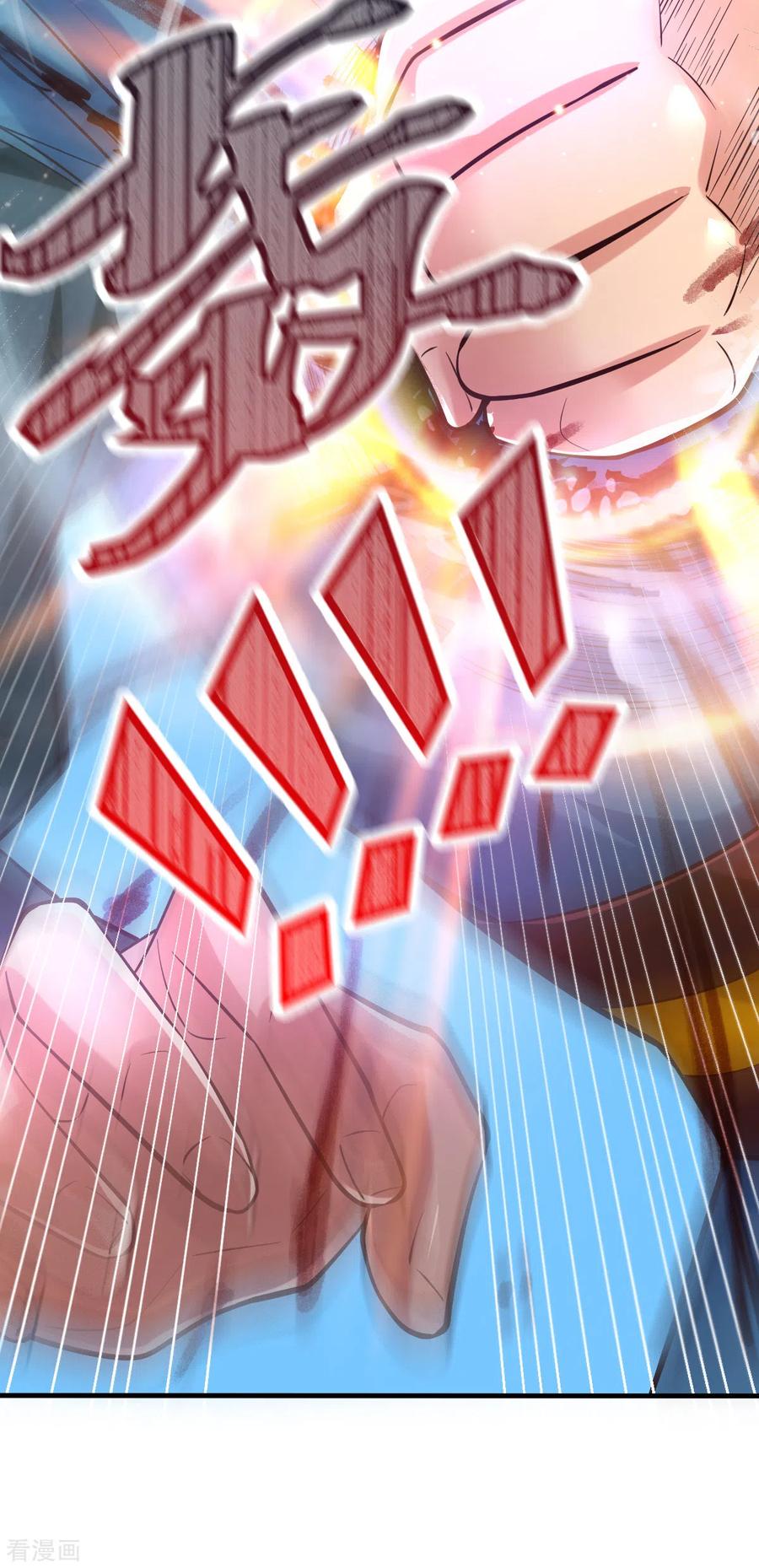 《总有道侣逼我双修》第66话 兽潮始源 第30页