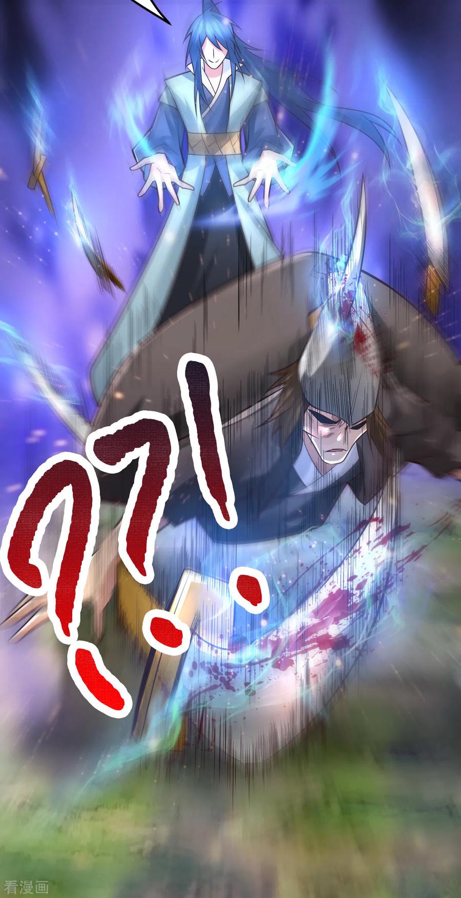 《总有道侣逼我双修》第66话 兽潮始源 第10页