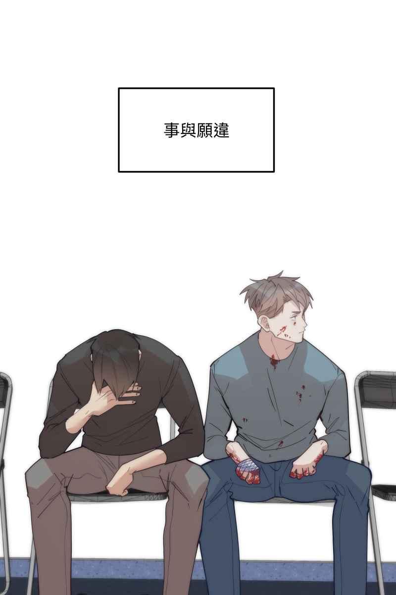《我的室友帅哥学长》第66话 理由就是 第74页