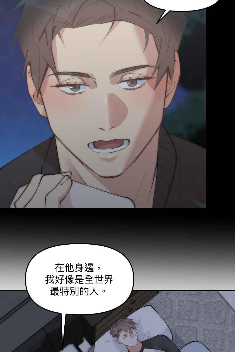 《我的室友帅哥学长》第66话 理由就是 第51页